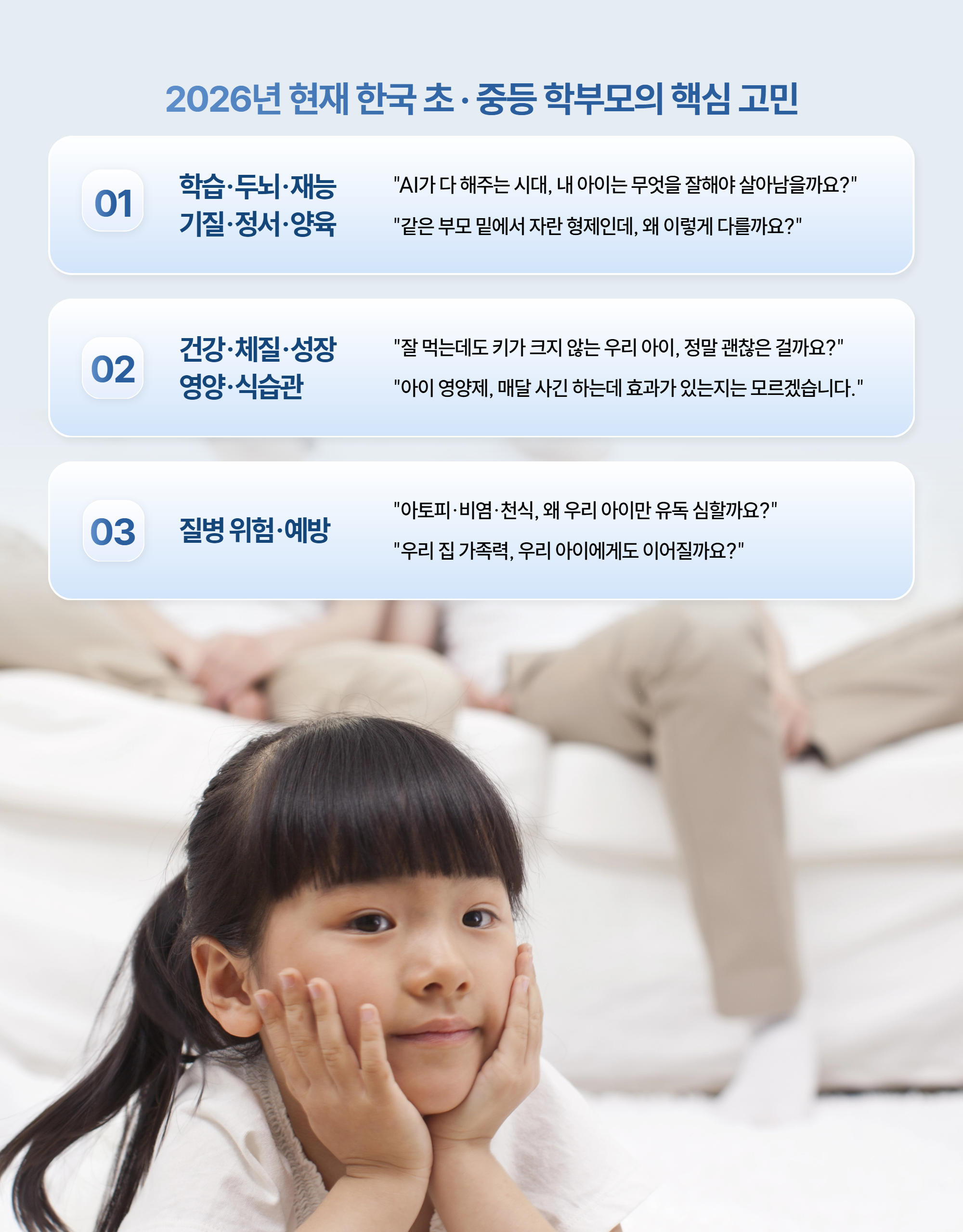 재능·성격·건강 올인원 분석 서비스 상세 3