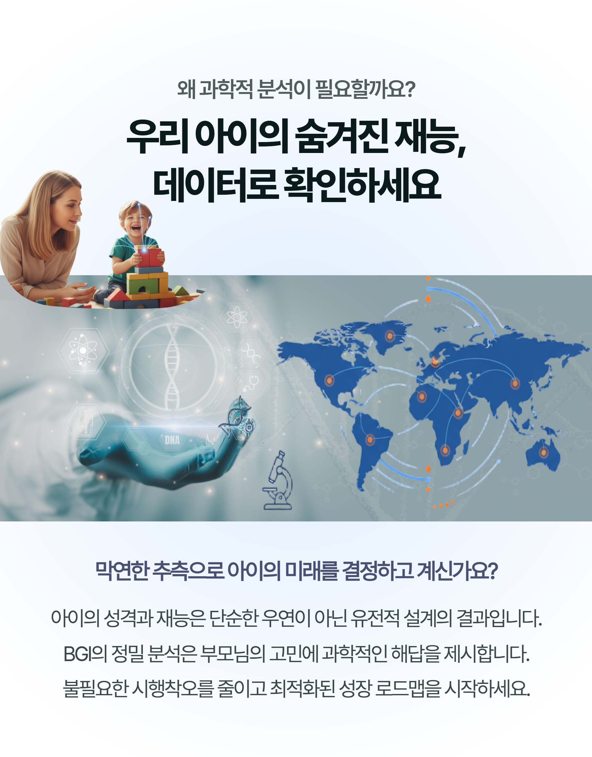 재능·성격·건강 올인원 분석 서비스 상세 4