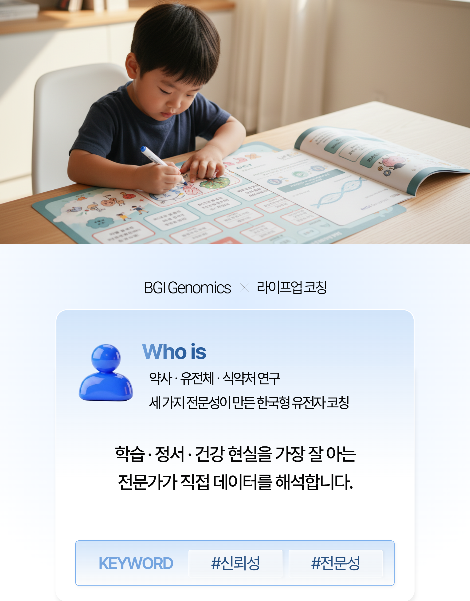 재능·성격·건강 올인원 분석 서비스 상세 14
