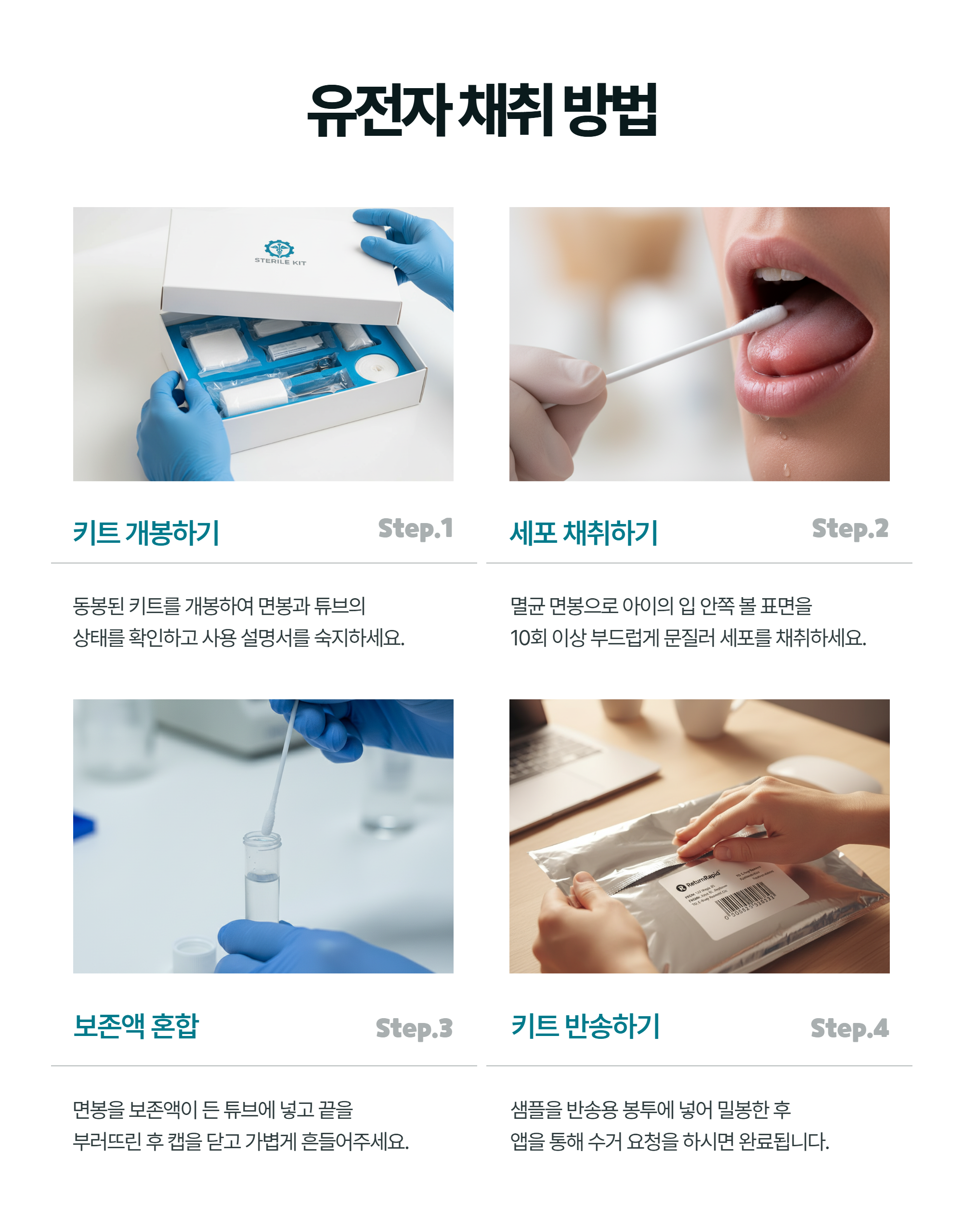 재능·성격·건강 올인원 분석 서비스 상세 16